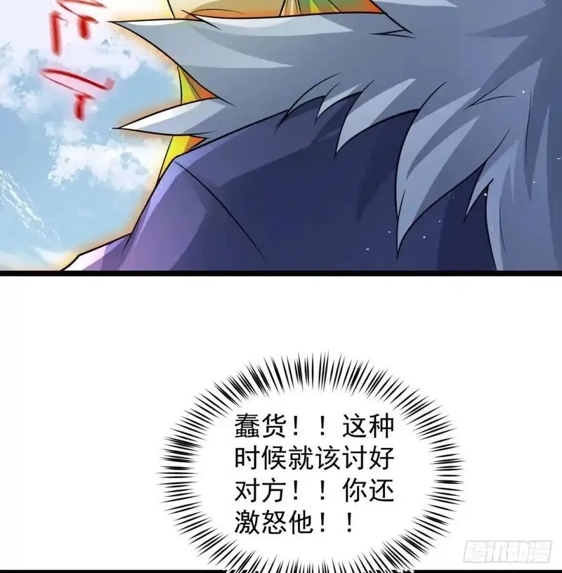 我和老婆制霸三界,是魔界魔主！,第72张