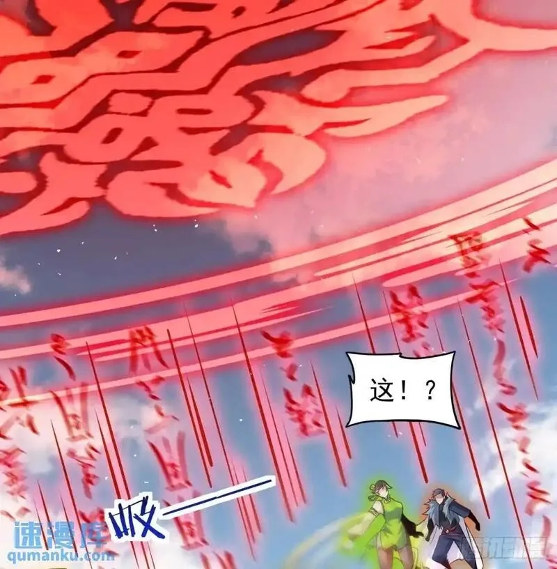 我和老婆制霸三界,是魔界魔主！,第74张