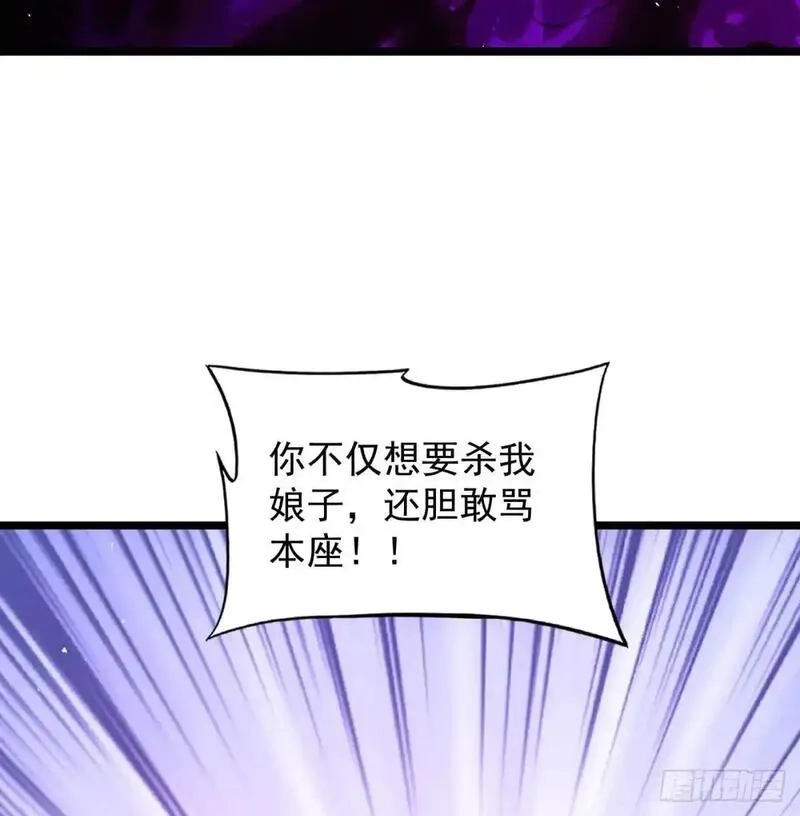 我和老婆制霸三界,是魔界魔主！,第77张