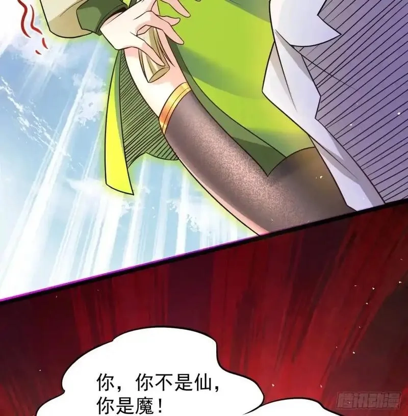 我和老婆制霸三界,是魔界魔主！,第82张