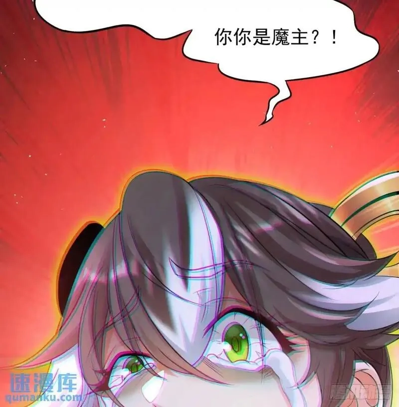 我和老婆制霸三界,是魔界魔主！,第83张