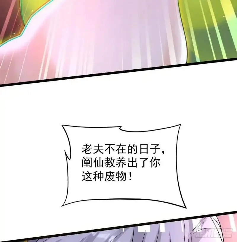 我和老婆制霸三界,是魔界魔主！,第85张