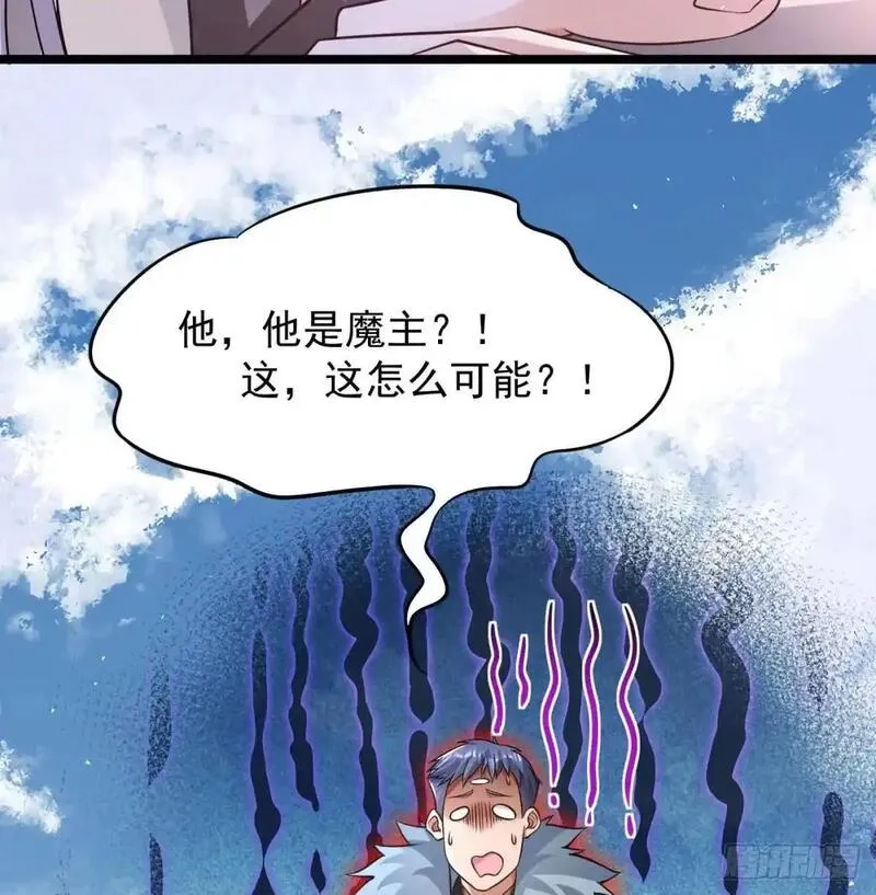 我和老婆制霸三界,是魔界魔主！,第87张