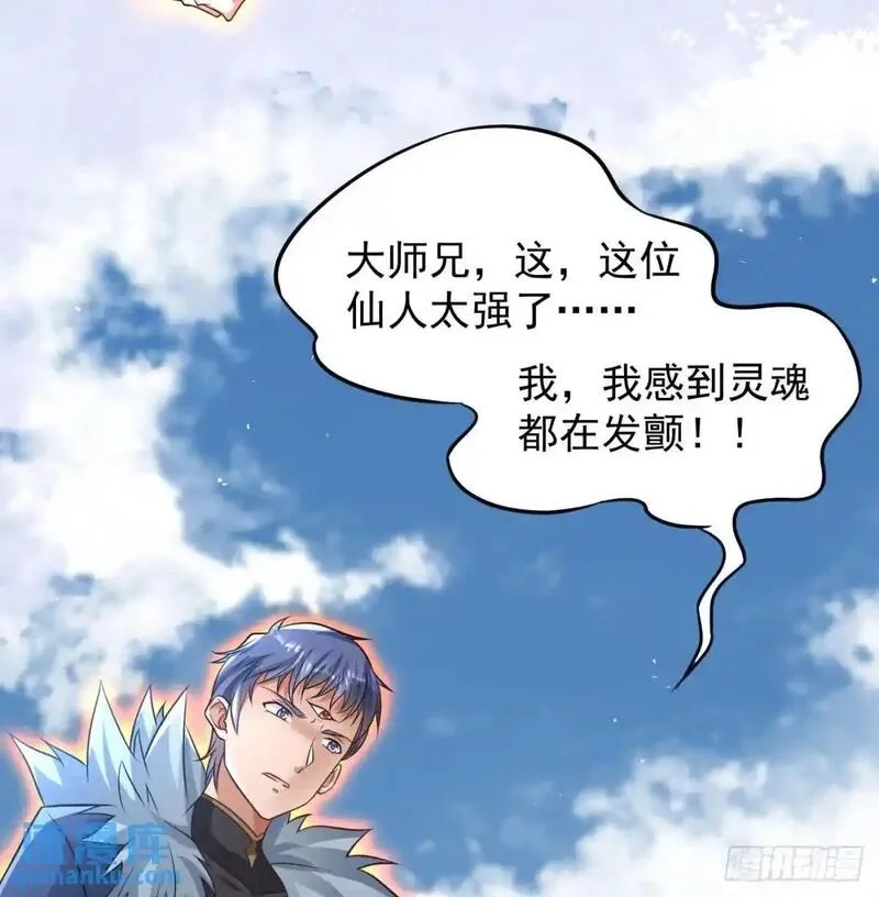 我和老婆制霸三界,是魔界魔主！,第9张