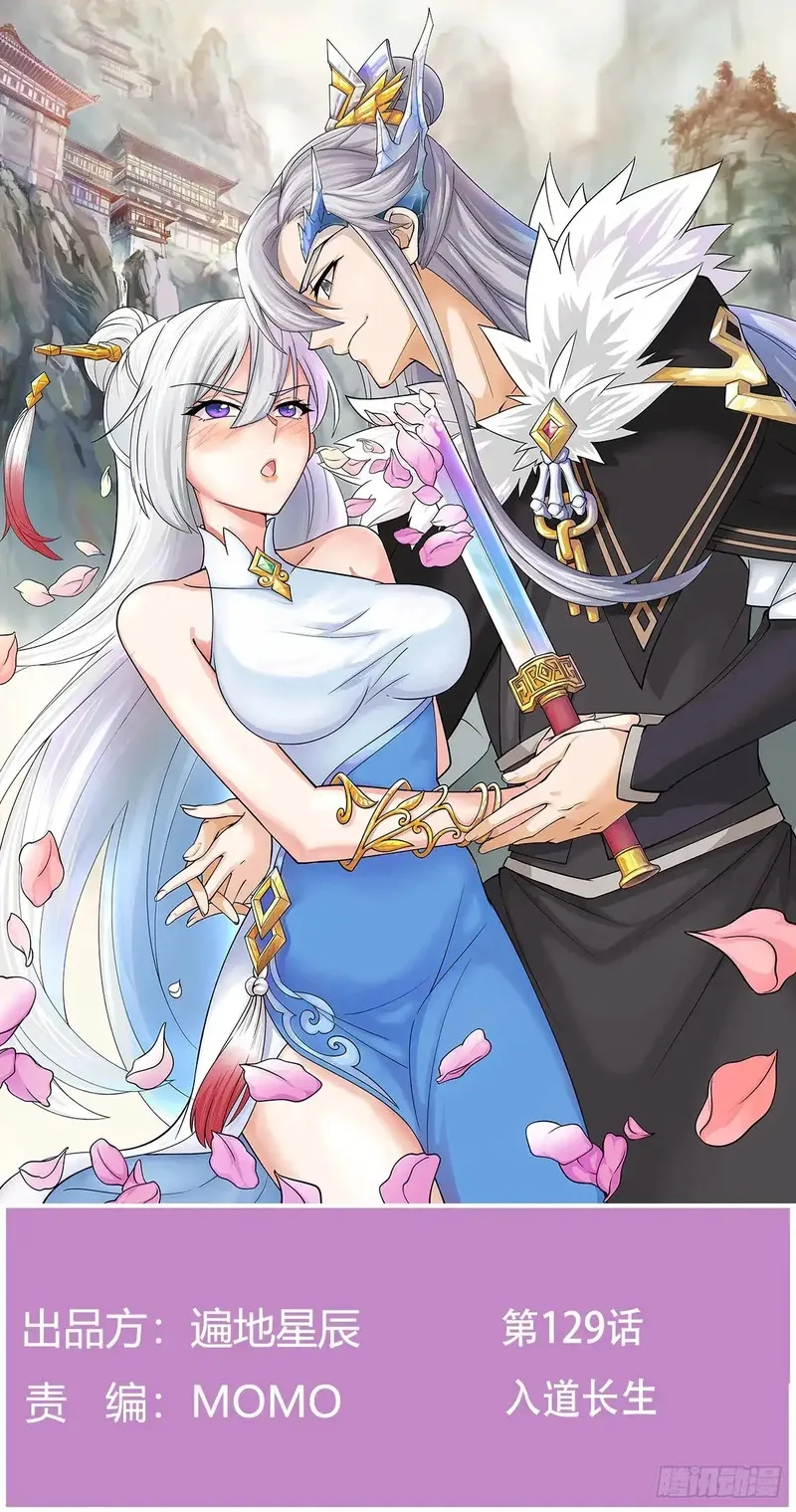 我和老婆制霸三界,入道长生,第1张