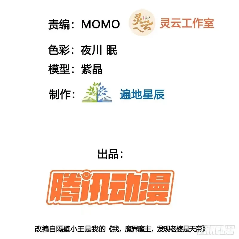 我和老婆制霸三界,入道长生,第3张