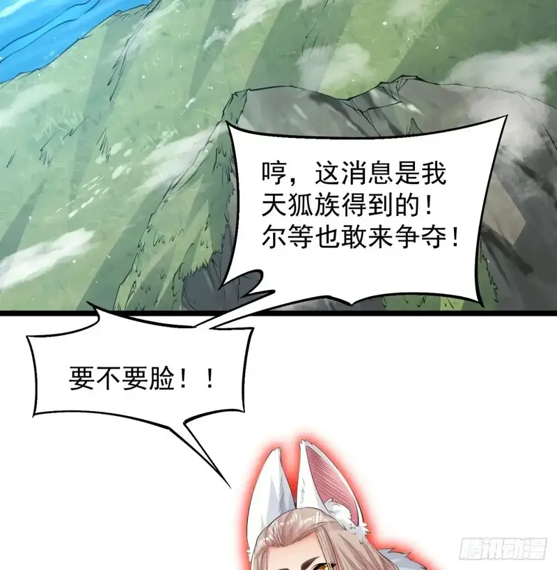 我和老婆制霸三界,入道长生,第33张