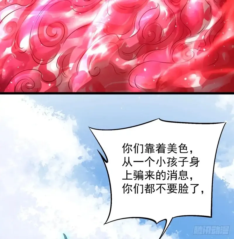 我和老婆制霸三界,入道长生,第36张