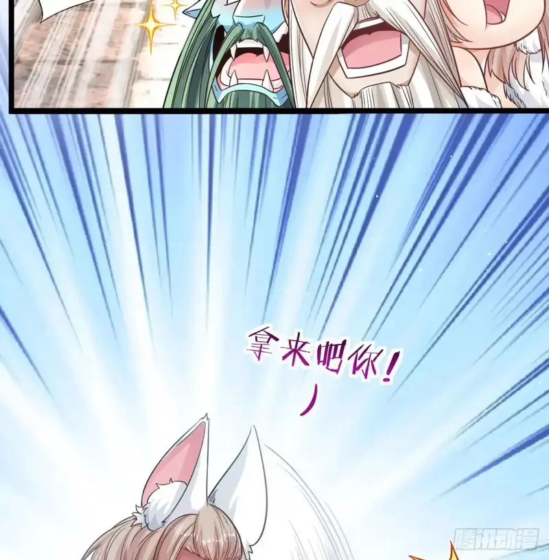 我和老婆制霸三界,入道长生,第49张