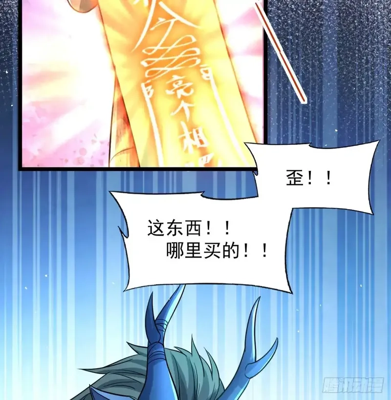 我和老婆制霸三界,入道长生,第55张