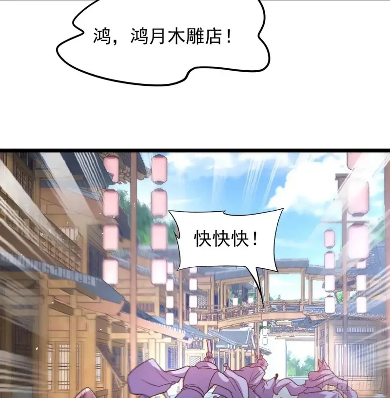 我和老婆制霸三界,入道长生,第57张