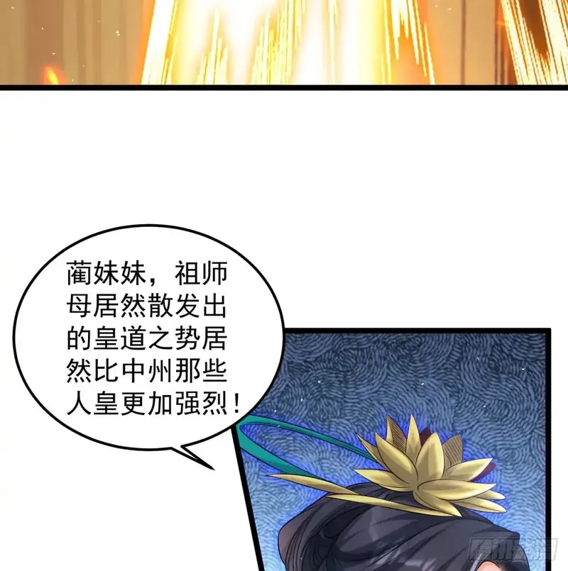 我和老婆制霸三界,入道长生,第83张