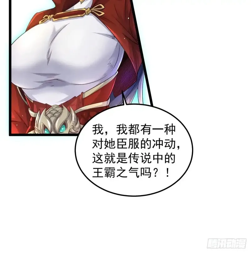 我和老婆制霸三界,入道长生,第85张