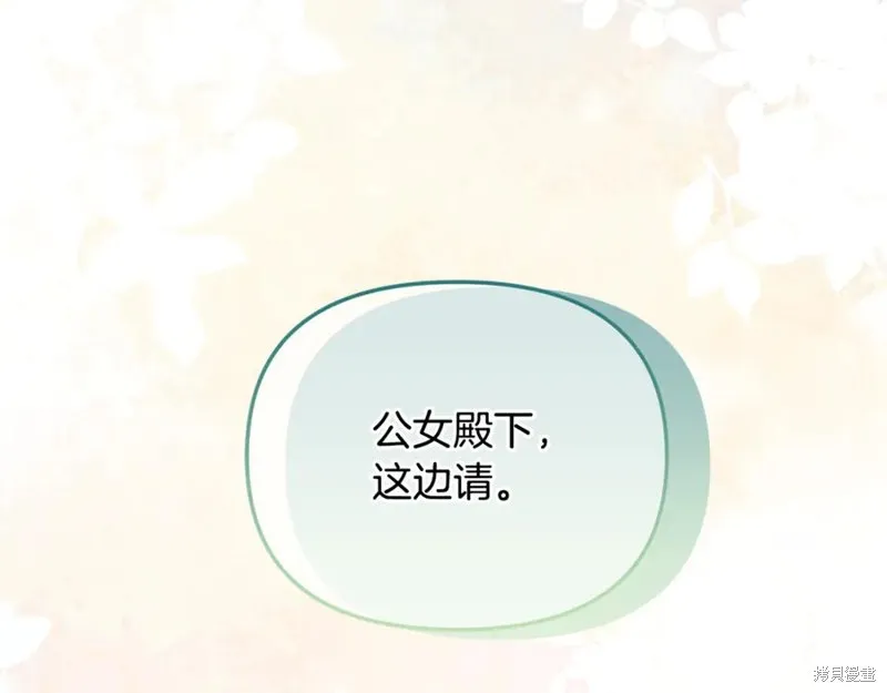 要什麼男主啊，我只要錢,第62话,第100张
