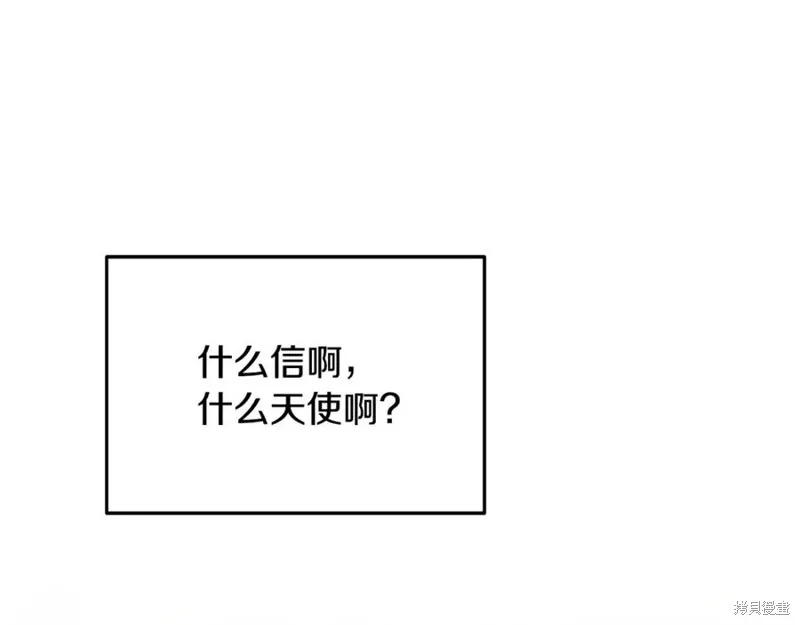 要什麼男主啊，我只要錢,第62话,第12张