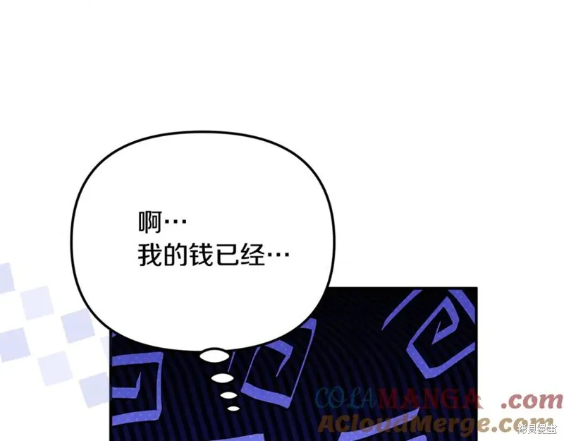 要什麼男主啊，我只要錢,第62话,第121张