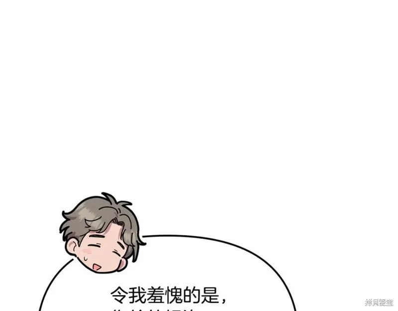 要什麼男主啊，我只要錢,第62话,第124张