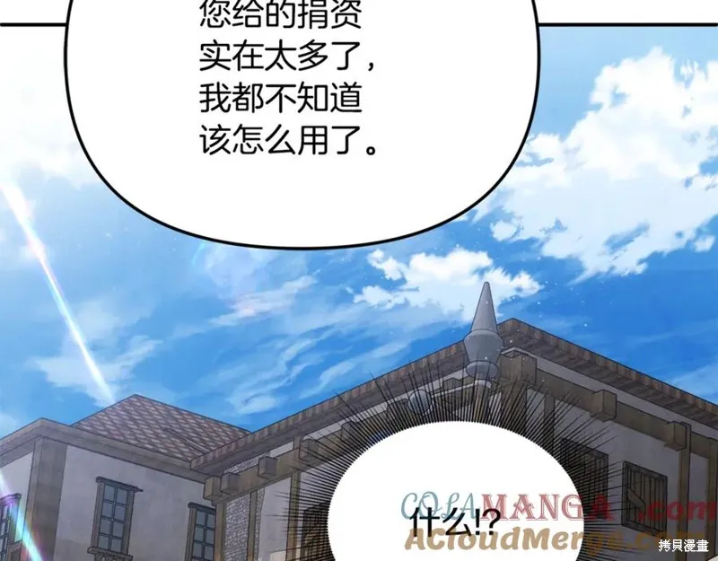 要什麼男主啊，我只要錢,第62话,第125张