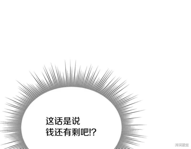 要什麼男主啊，我只要錢,第62话,第127张