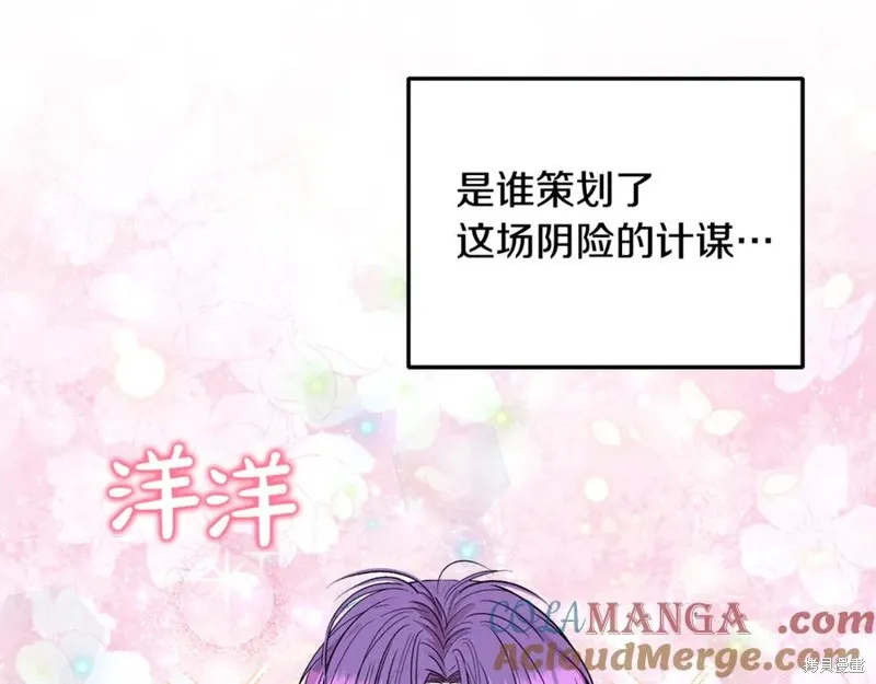 要什麼男主啊，我只要錢,第62话,第13张