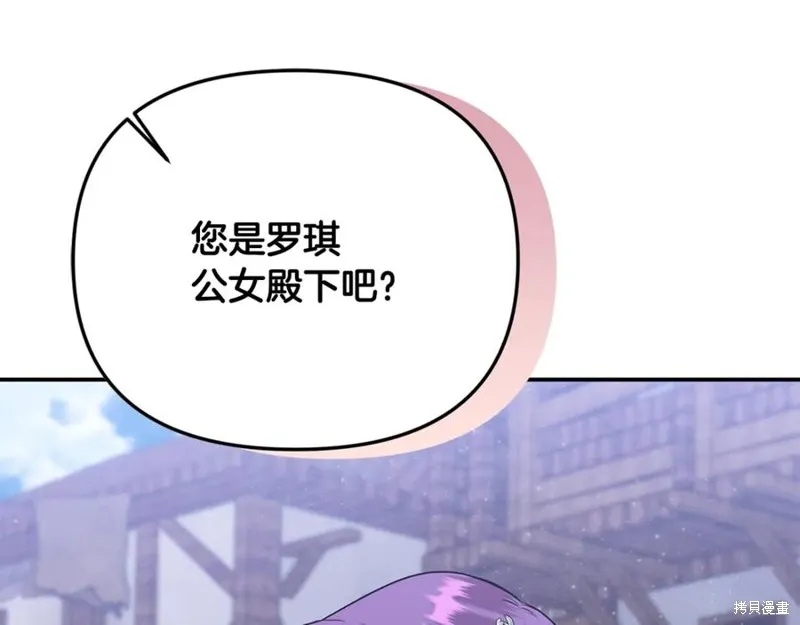 要什麼男主啊，我只要錢,第62话,第130张