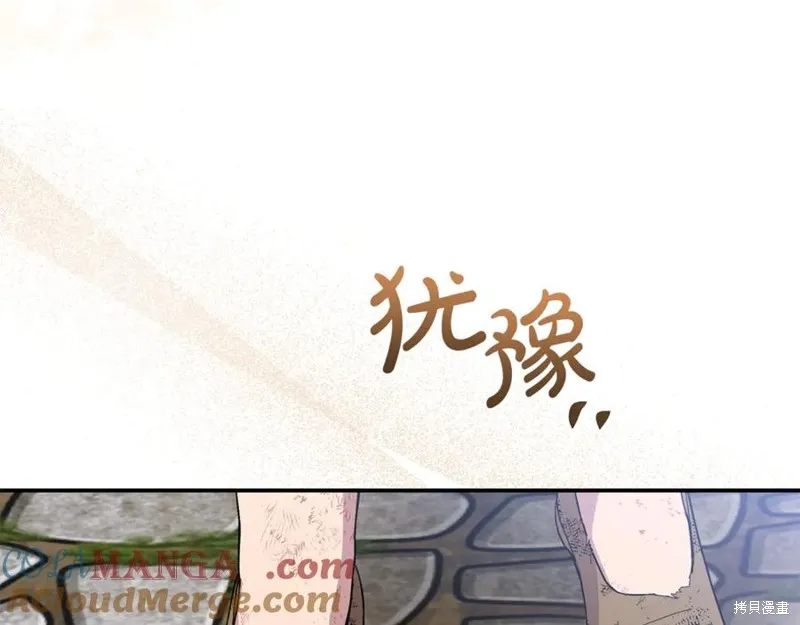 要什麼男主啊，我只要錢,第62话,第137张