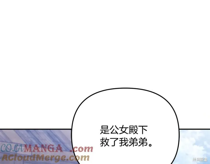 要什麼男主啊，我只要錢,第62话,第141张