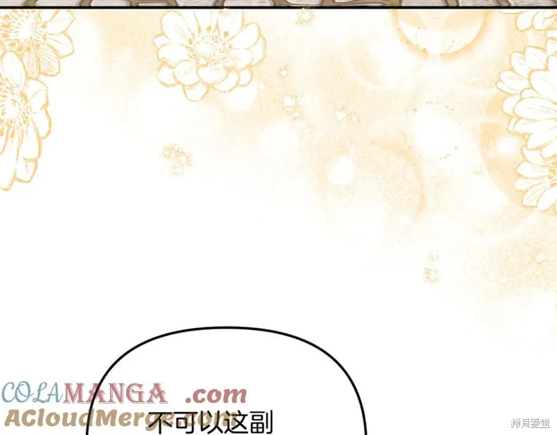 要什麼男主啊，我只要錢,第62话,第153张
