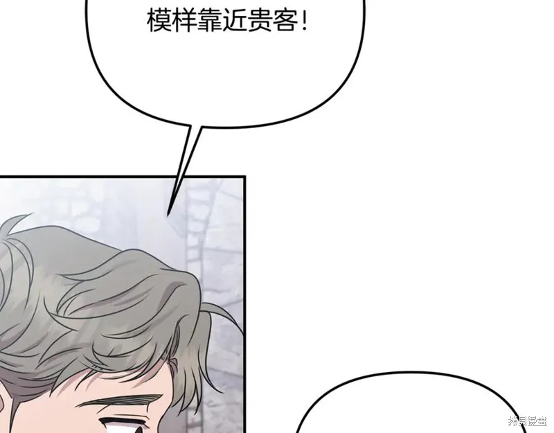 要什麼男主啊，我只要錢,第62话,第154张