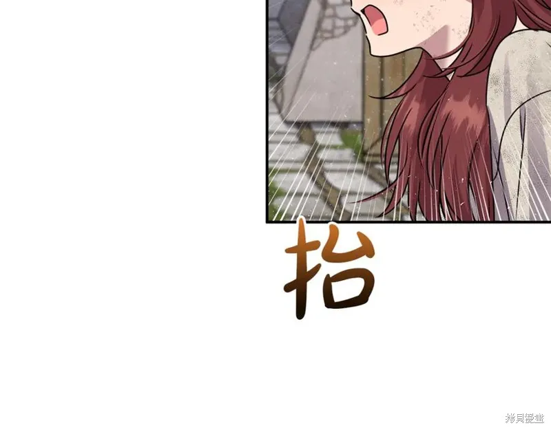 要什麼男主啊，我只要錢,第62话,第156张