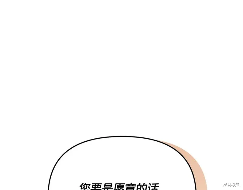 要什麼男主啊，我只要錢,第62话,第158张