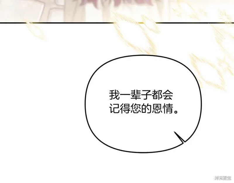 要什麼男主啊，我只要錢,第62话,第162张