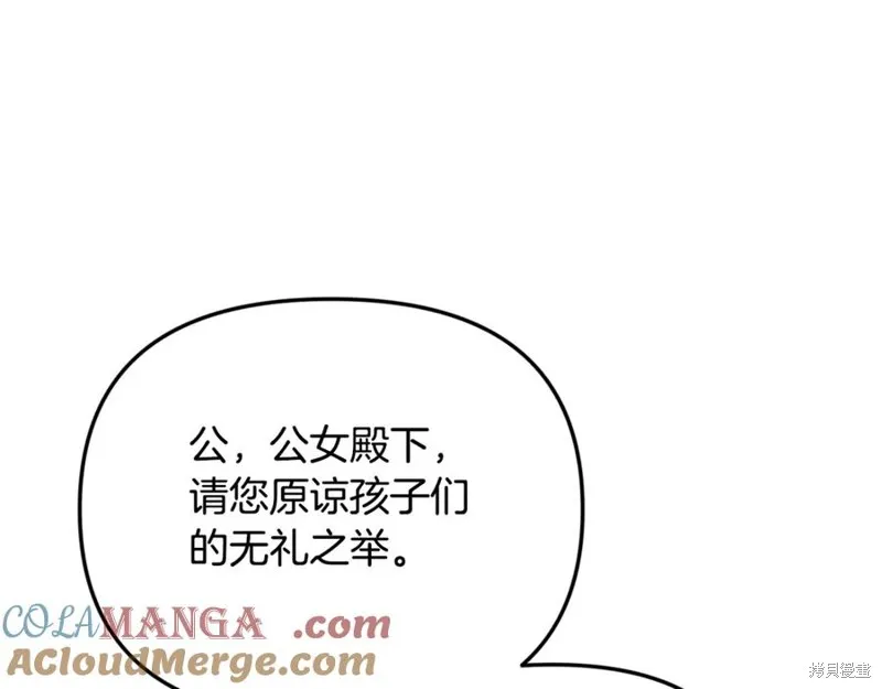 要什麼男主啊，我只要錢,第62话,第173张