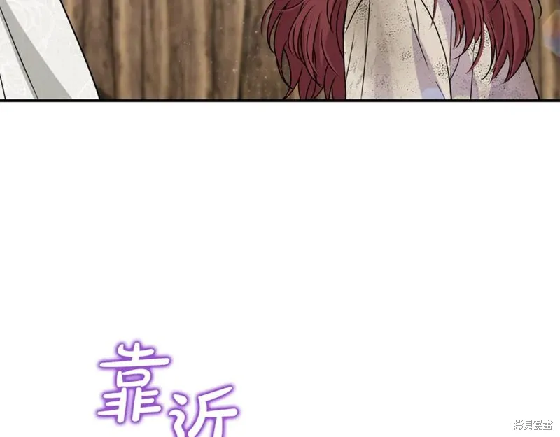 要什麼男主啊，我只要錢,第62话,第183张