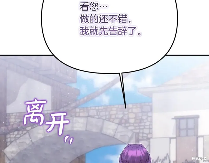 要什麼男主啊，我只要錢,第62话,第186张