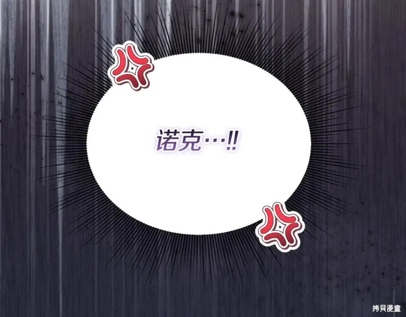 要什麼男主啊，我只要錢,第62话,第19张