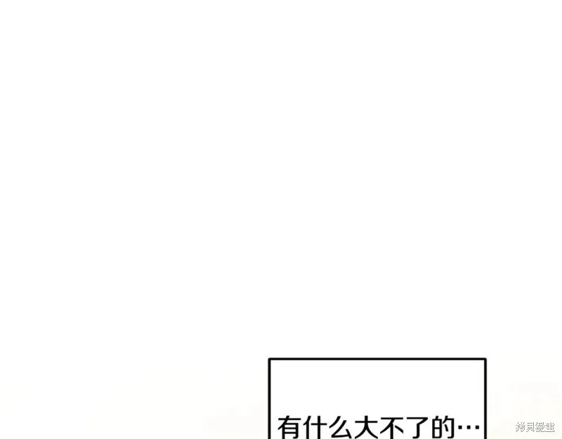 要什麼男主啊，我只要錢,第62话,第191张