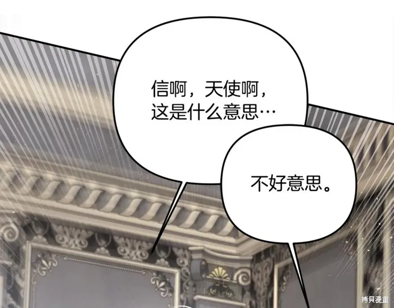 要什麼男主啊，我只要錢,第62话,第23张