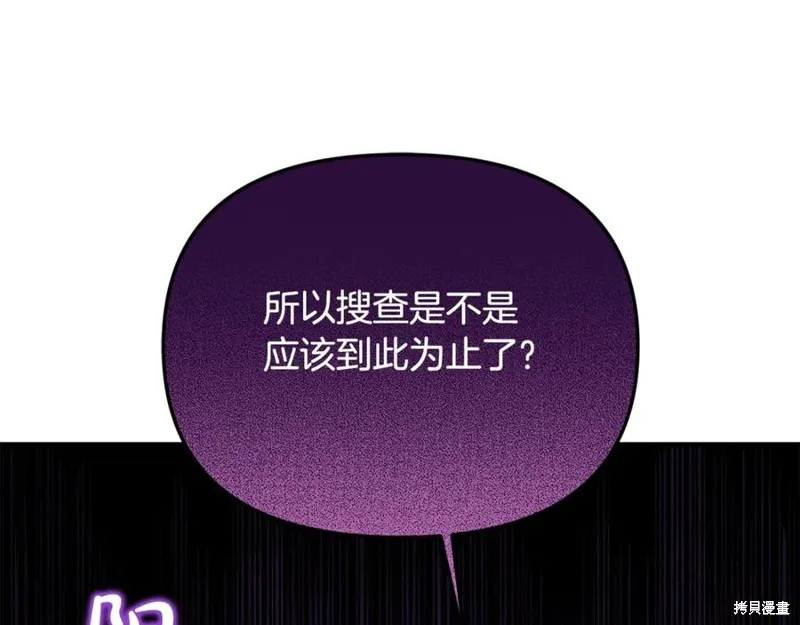 要什麼男主啊，我只要錢,第62话,第28张