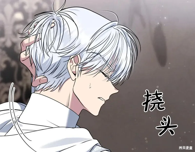 要什麼男主啊，我只要錢,第62话,第38张