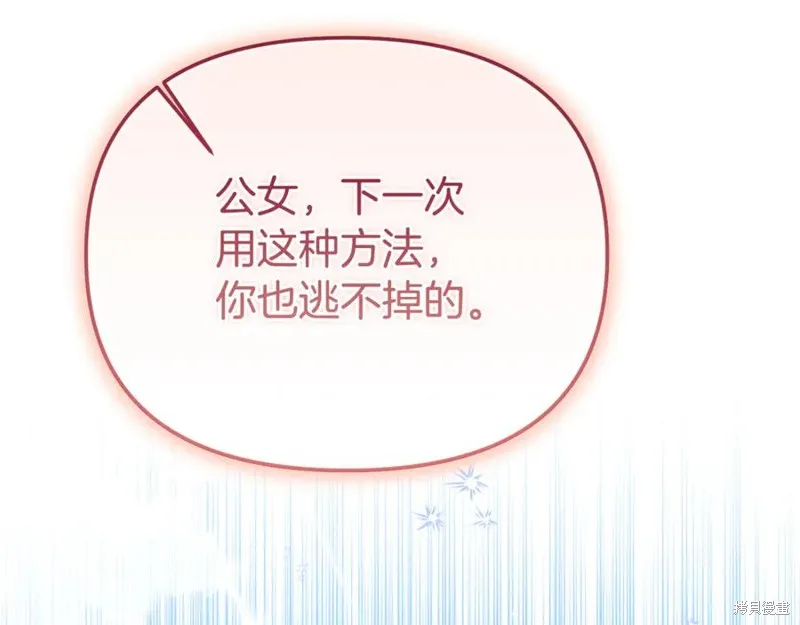要什麼男主啊，我只要錢,第62话,第40张