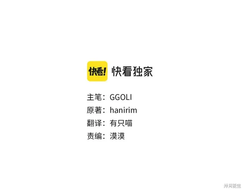 要什麼男主啊，我只要錢,第62话,第46张