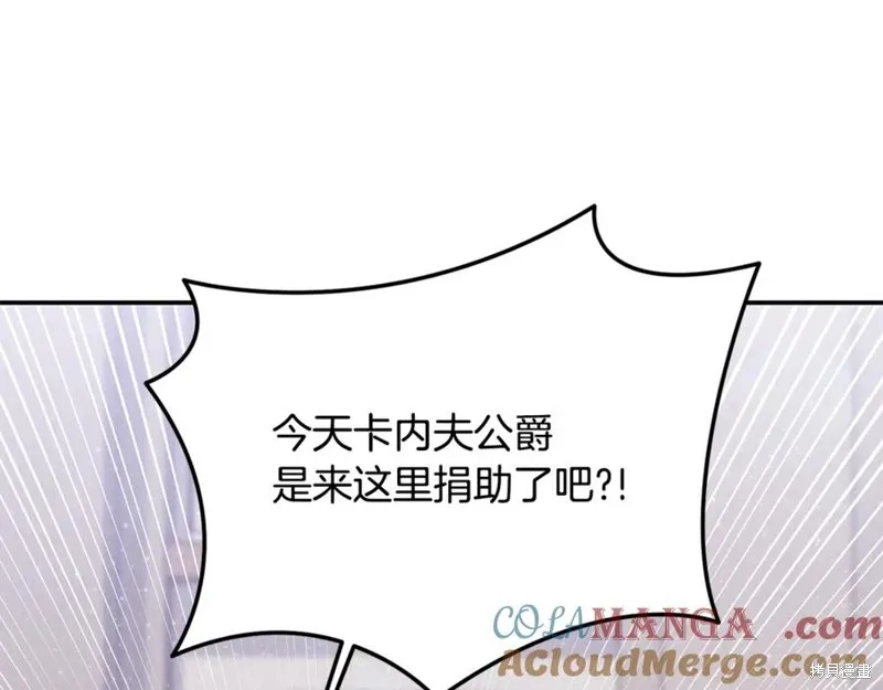 要什麼男主啊，我只要錢,第62话,第65张