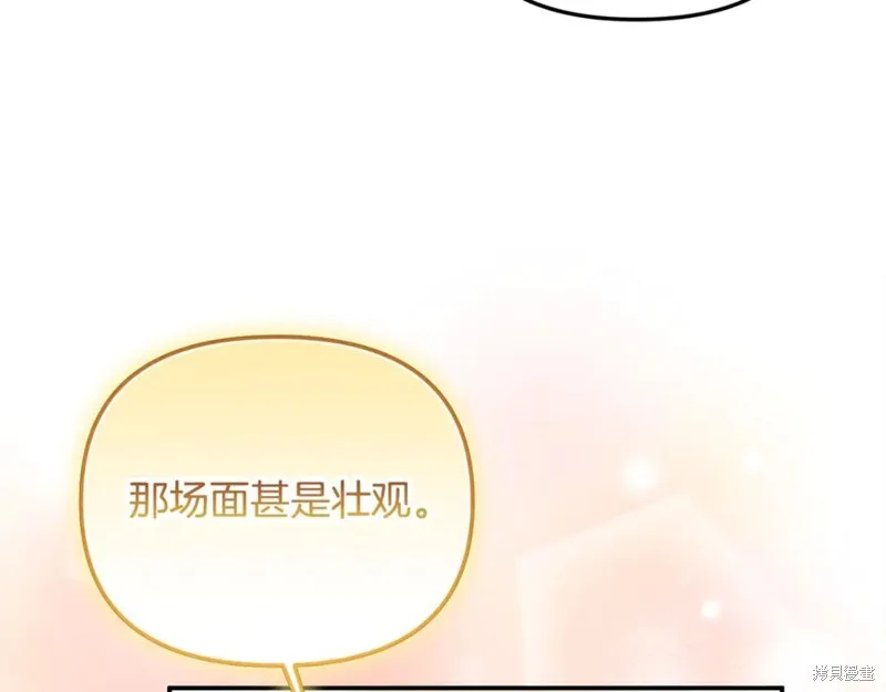 要什麼男主啊，我只要錢,第62话,第68张