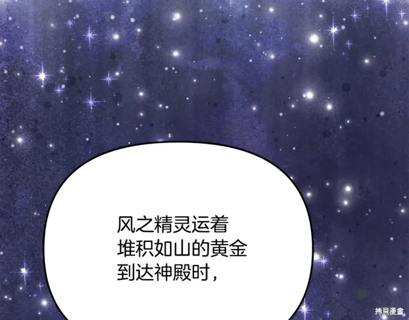 要什麼男主啊，我只要錢,第62话,第72张