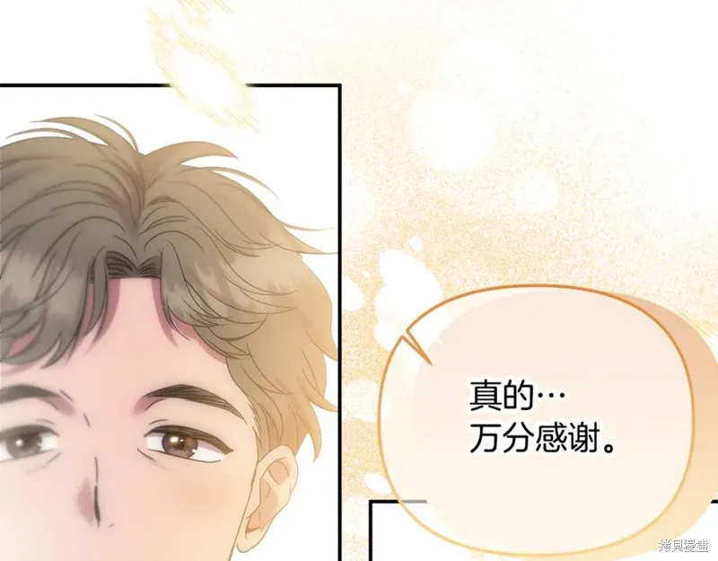要什麼男主啊，我只要錢,第62话,第84张