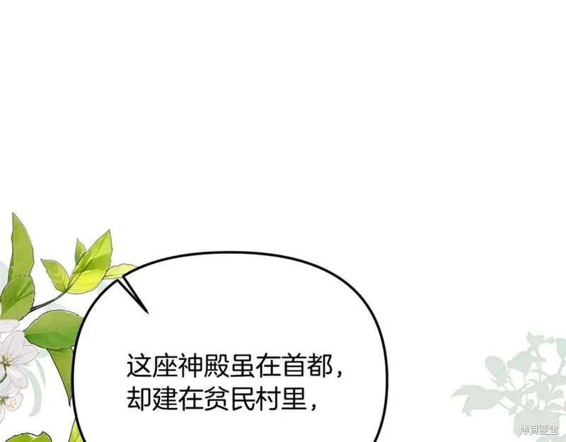 要什麼男主啊，我只要錢,第62话,第88张