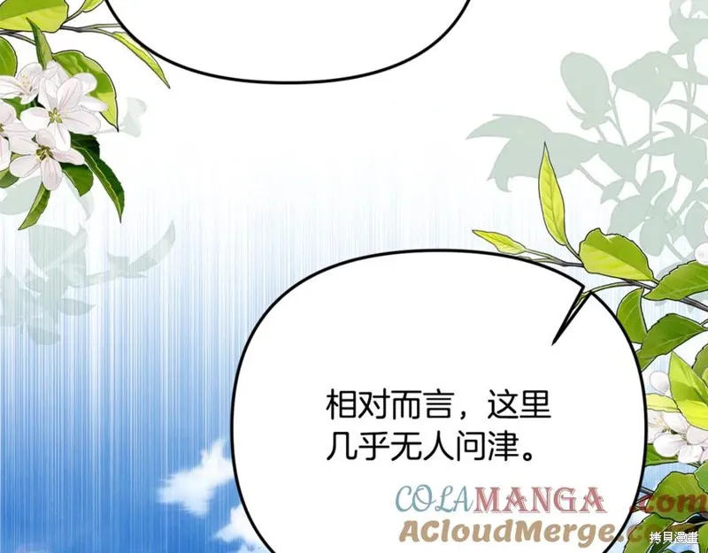 要什麼男主啊，我只要錢,第62话,第89张