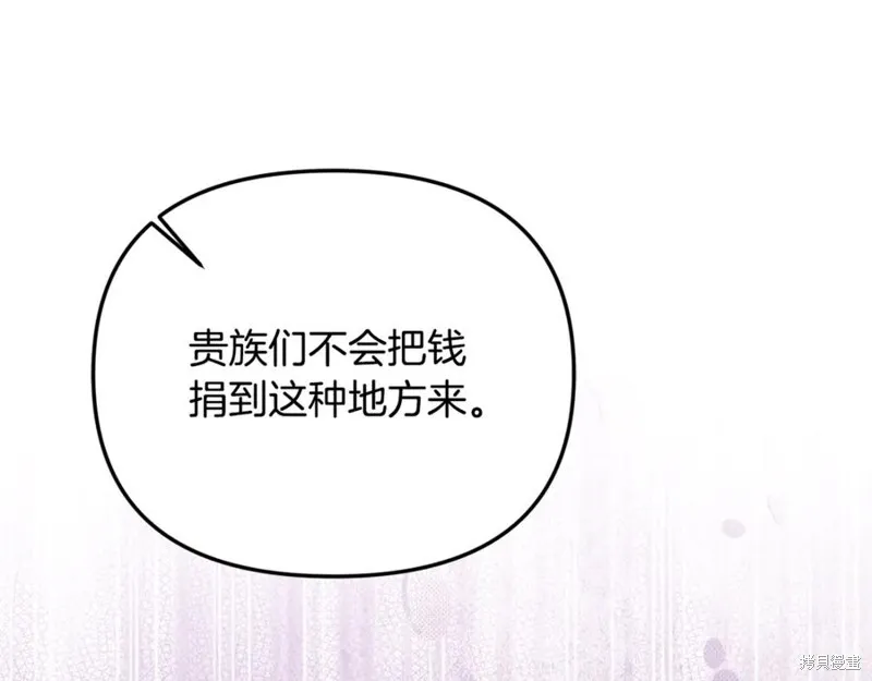 要什麼男主啊，我只要錢,第62话,第92张