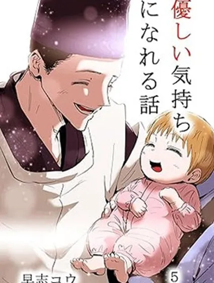 任何願望都能實現的神明大人